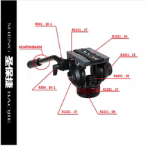 (Original Accessories) Manfuru ManfrottoMVH502AH tripod head (full) accessories Manfuturu parts