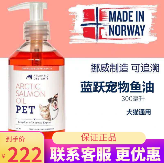 Spot Norwegian blue jump natural arctic salmon oil beauty skin care nutrition health care dog and cat universal Spot Norwegian blue jump natural arctic salmon oil beauty skin care nutrition health care dog and cat universal