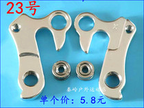 Giant Thunder XTC ATX777 770 790 TALON3 Lug tail hook Rear dial hook Tail hook 23