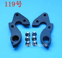 Xidesheng XDS 700C road bike carbon fiber frame RC1 RC series tail hook lug rear hook 119