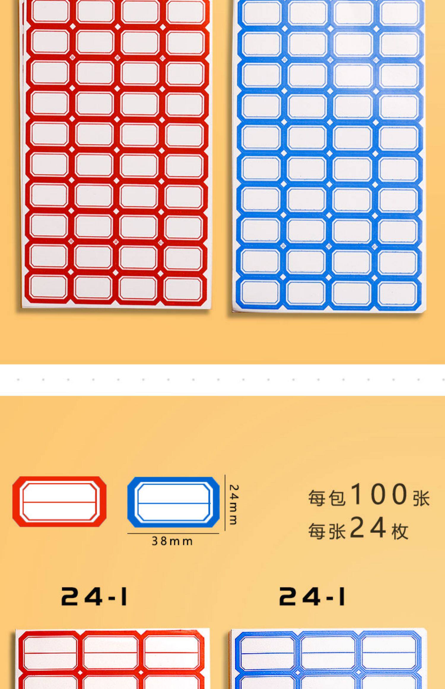 不干胶标签贴纸自粘性小标贴口取纸手写价格便签办公口齐曲纸标价
