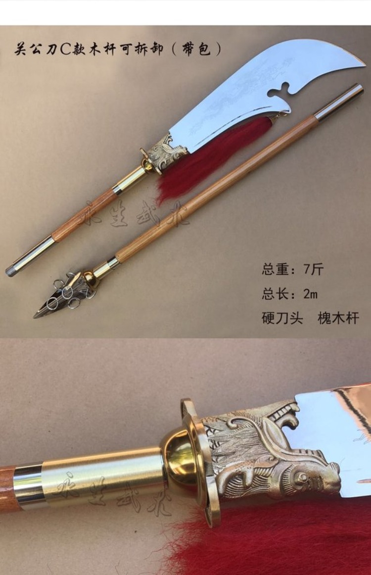 玩具包邮不锈钢春秋大刀青龙偃月刀关刀关公大刀春秋刀三国未开刃