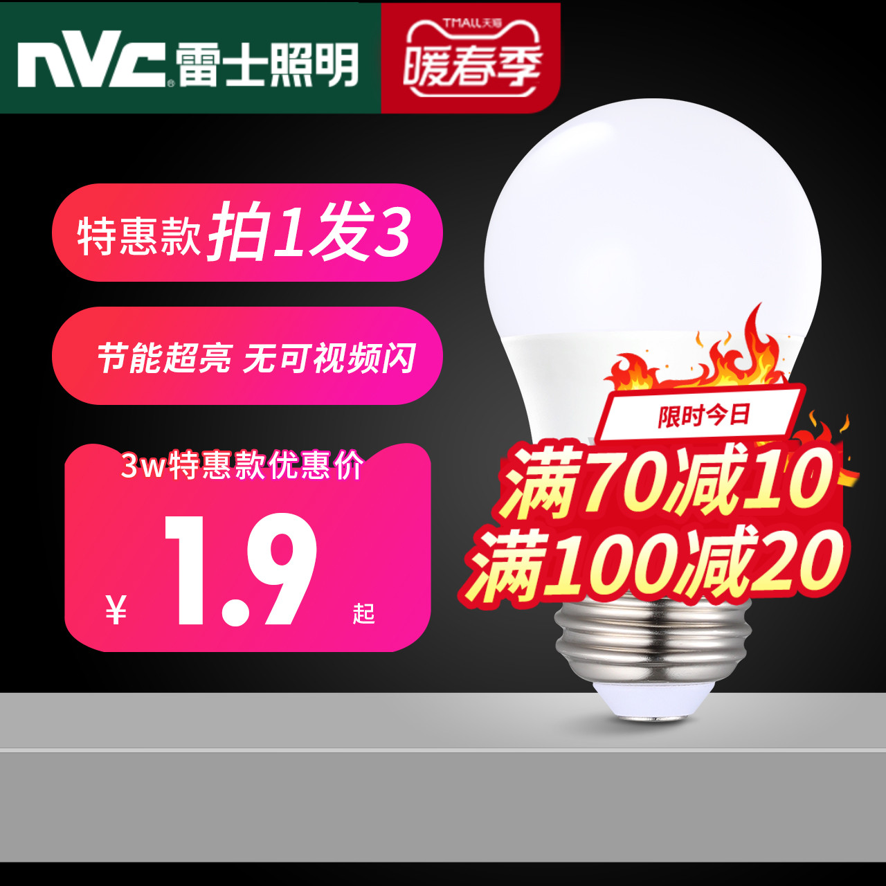 NVC lighting led bulb home ultra bright energy saving e27 screw mouth light source e14 single lamp led strip small bulb