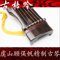 (Gu Wu Yin Famous Family Qin) Yushan Qin people Gu Mafan copied the early Zhongni Guqin (Cungu