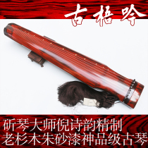 (Gu Wuyin) Master Ni Shiyun Master Jing Shen Grade ~ Laoshan Zhensha Zhongni Guqin (Habitat Tour)