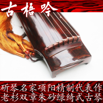 (Ancient Wu Yin famous violin) male hand refined double Chapter old fir green Yee-guqin (wash where)