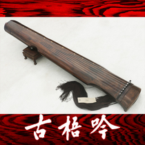 (Gu Wuyin famous Guqin) Ni Shiyun pro-Collection-level old fir Shennong Guqin (Ming Yu)