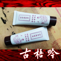 (Gu Wuyin boutique accessories) Guqin steel string special rage ointment