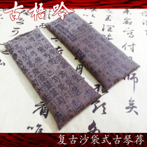 (Gu Yu Yinqin recommendation) handmade refined full of sand thick version retro non-slip sandbag guqin pad