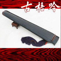 (Gu Wuyin) The famous singer of the piano the famous piano the old fir green-style guqin (Biyuntian)