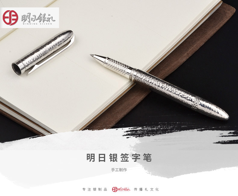 明日纯银签字笔 925银中性笔水笔商务大班笔礼品贵金属定制可刻字
