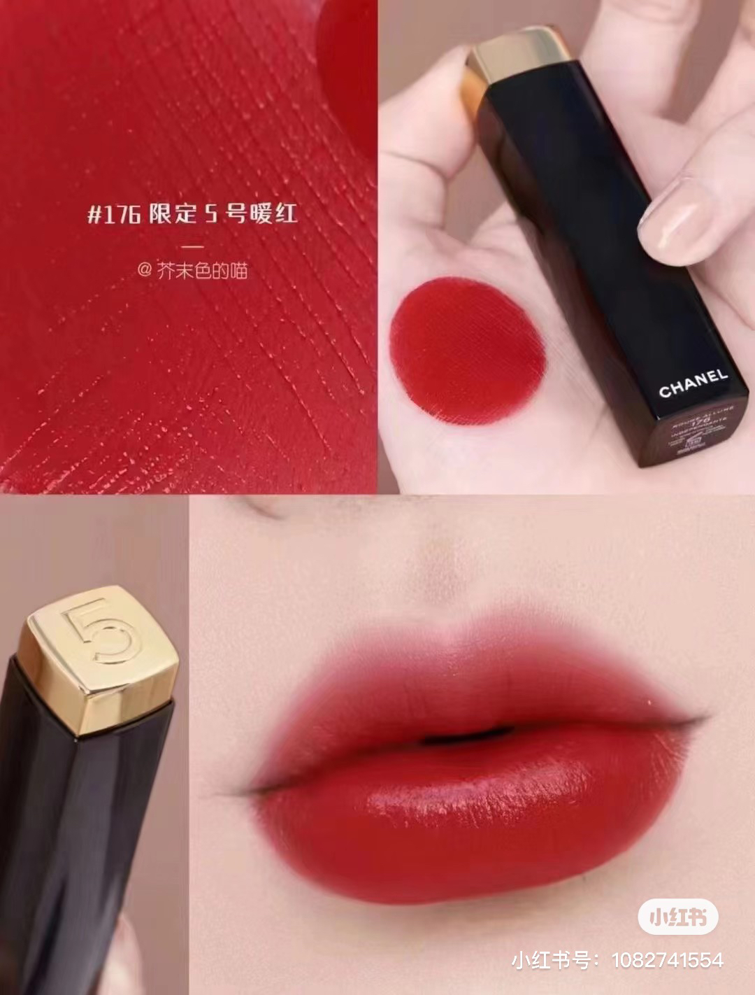 シャネル　口紅　447 Chanel Rouge Coco Shine Hydrating Sheer Lipshine 447 EN