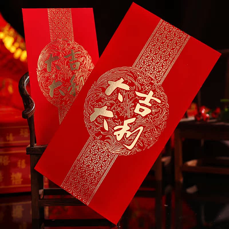 喜字红包利是封创意春节过年压岁钱红包袋结婚庆婚礼新年用品