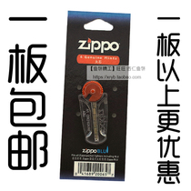 Original zippo Flint zippo oil kerosene lighter flint Zhibao field calcium carbide Flint grain