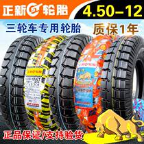 4 00 4 50-12 Tire electric car motorcycle tricycle outside tire tyre and external tire of the battery car tire