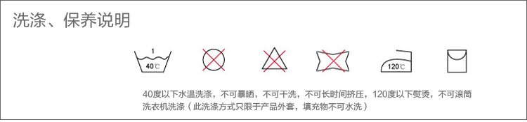 太空记忆枕洗涤保养说明