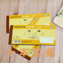 The Youth League Triple Receipt II United without Carbon Rewriting This 54K Paper Document No. 2 United 3 Union Office Stationery Promotion