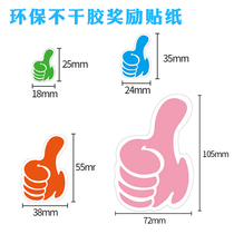 Thumbs Sticker Kindergarten Elementary School Students Praise Reward Encouraging Stickup Children Color Cartoon Decoration Label Paper