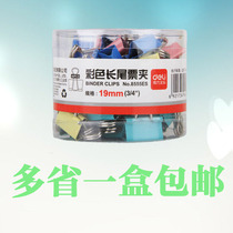 Able Long Tail Clip Large Number Mid Size Small Number Colored Office Dovetail Clip Bill Clip Iron Ticket Holder Stationery Promotion