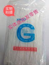 Factory direct Xinguang nylon cable tie 4*250mm cable tie Self-locking nylon cable tie 1 pack of 250 sufficient