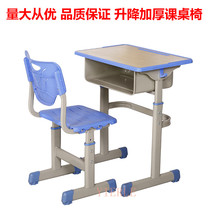 Desks and chairs middle school students lifting desk steel desks and chairs students pupils chairs training chair learning table