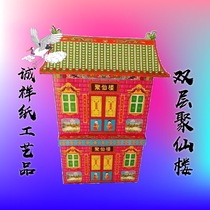 New Poly Fairy Building Ancient Building Paper Zal Paper Living Manufacturer Direct Sales Funeral Supplies White Matter July fifteen