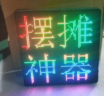 Ground floor showering Stall Thever Charging Ppa-powered On-board Screen Full Color Monochromatic Light Box Billboard LED Display