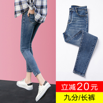 Net red high-waisted jeans womens small feet pants spring 2021 new Korean version of thin nine-point stretch tight pencil pants