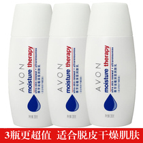 Avon Ziyun deep moisturizer 200g * 3 bottles of dry skin moisturizing body lotion
