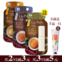 Manshow Redun natural plant moisturizing lipstick Vermans No spice fragrant orange beeswax shone ice moisturizing and nourishing both men and women