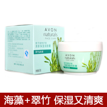 Avon bamboo Fresh Moisturizing moisturizer 50g moisturizing refreshing men and women water lock moisturizing cream cream