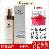 Ti Lisha silk slippery lotion Repair Cream young muscle fresh skin lotion moisturizing and moisturizing water and light muscle