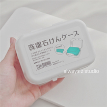 AlwaysZ Donbon soap portable extractable with layer drain white soap case free of punch and cute box soap box double