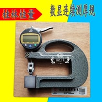 Guilin Guiliang digital display continuous thickness gauge Thickness table 0-10*100mm0 01 Electronic film paper thickness gauge