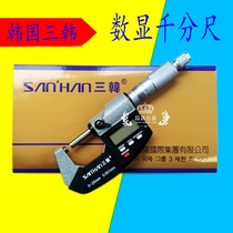 Sanhan digital display outer diameter micrometer 0-25mm accuracy 0 001 electronic spiral micrometer high precision micrometer