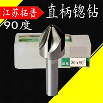 Jiangsu Topstraight shank countersunk drill chamfered countersunk countersunk boring bit angle milling cutter 8 10 2050mm90 degree