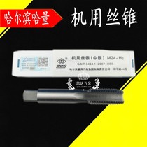 Harquantum machine with a silk cone Kazakh quantity silk tapping M24 27 30 33 36 36 42 42 45 48-52mm tapping