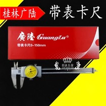 Wide land card size closed band meter card ruler table type caliper with table cruise ruler 0-150-200-300mm