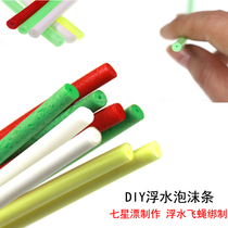 FLOATING WATER FOAM STRIP DIY SEVEN STARS RAFTING MATERIAL FLOATING WATER FLY FLY HOOK WOOL HOOK BINDING MATERIAL COLORED FLOATING WATER FOAM STRIP