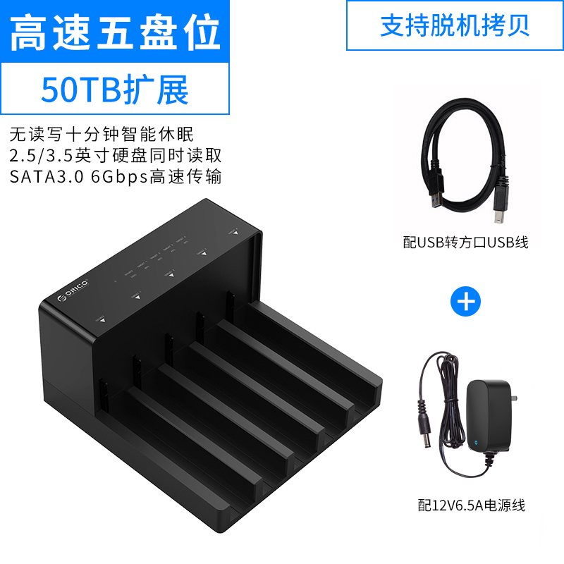 orico 6629us3-c high-speed usb3.0 dual-disk hard disk box 2.5/3.5 inch sata hard disk copy box