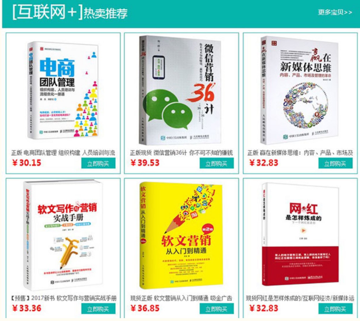 2017新书 软文写作与营销实战手册 软文写作技