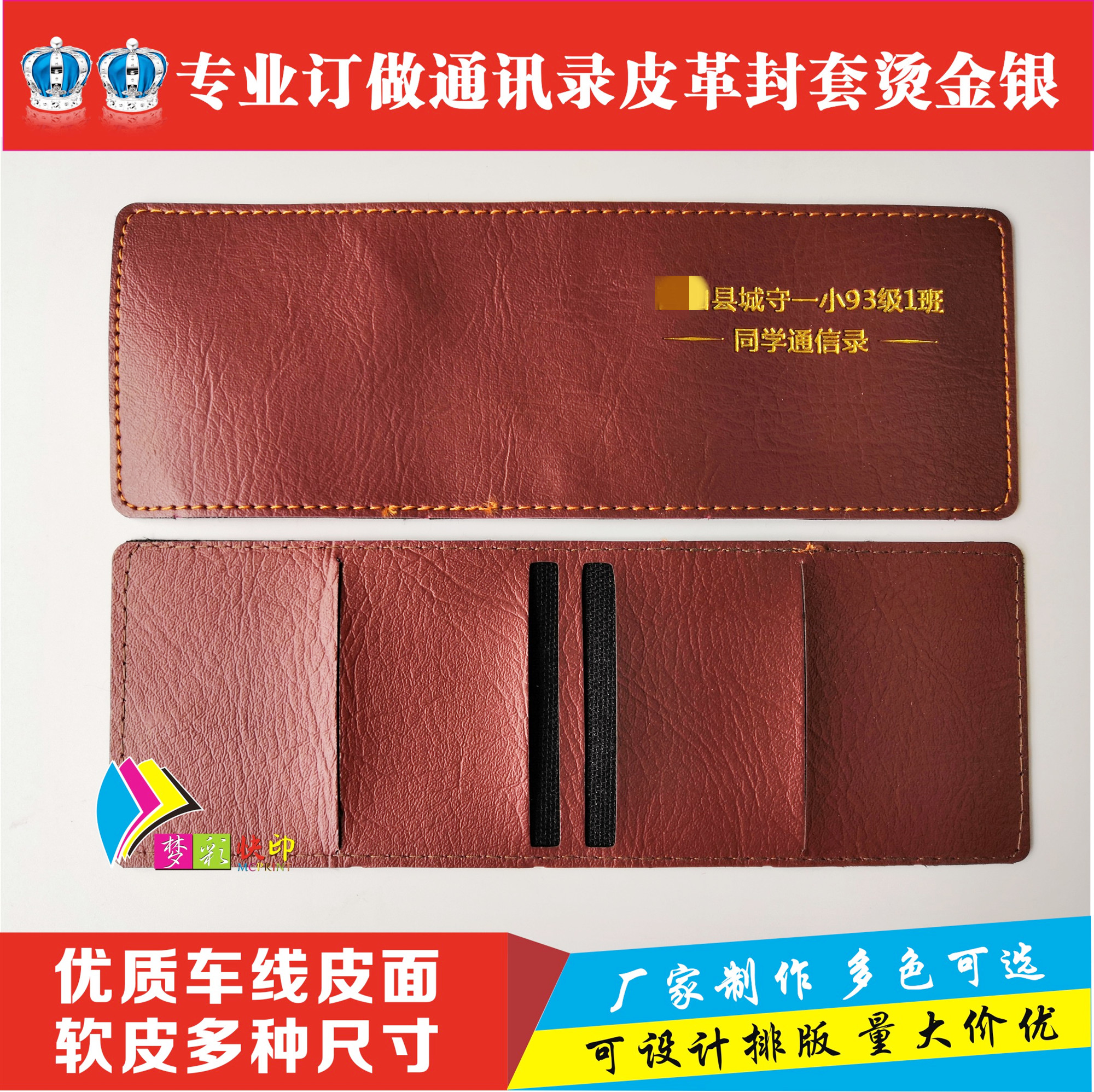 Custom Leather Face Address Book Phone Number Book Envelope Leather Face Set Do Bronzing Silver Multi-color Multi-Size Optional