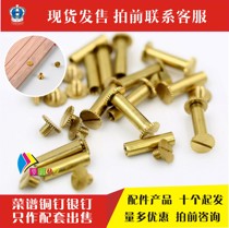 Cookbook Loose-leaf copper nail Silver nail accessories bookbook mother rivet before consulting the size of the spot 10 starting