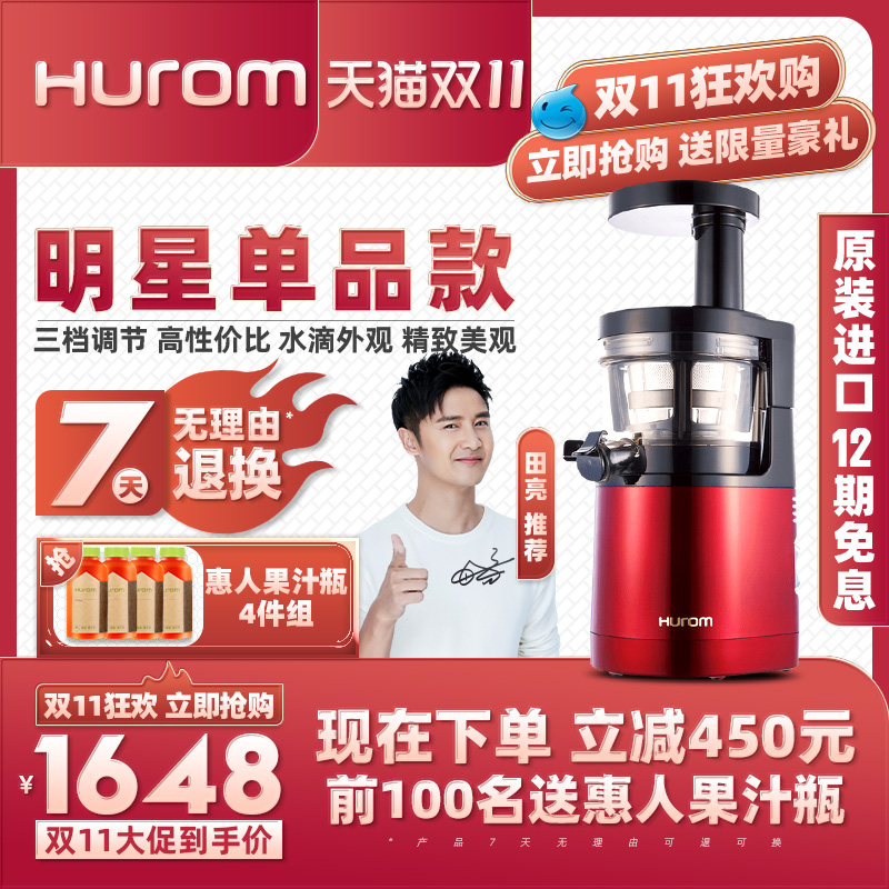 hurom Huimen original juicer HUZK24WNM multifunctional juicer household juice scum juice separation Korea original