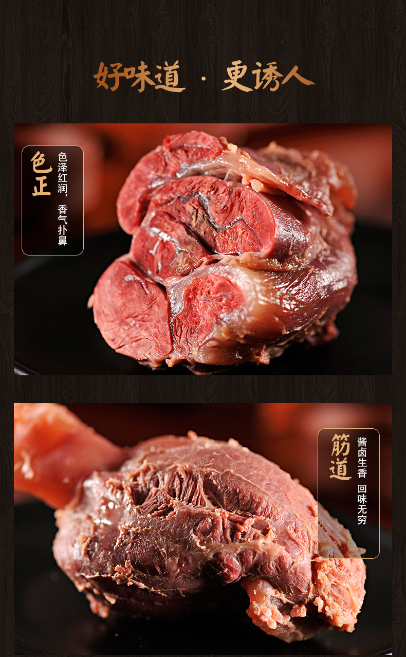 招商符离集徽香源酱卤牛腱200g熟食卤味真空牛腱子肉