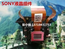 SONY Sony VPL-EX231 DX270 EX435 EX433 EX430 Projector instrument LCD panel assembly