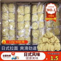 Komiya ramen Japanese noodles Fast food network red Japanese Tonkotsu ramen Whole box of strong and cool mixed cold noodles Convenient alkali noodles