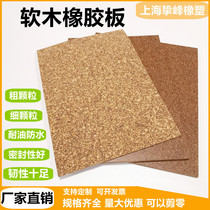 Ting Sunny Cork Rubber Plate Coarse Grain Transformer Oil Resistant And High Temperature Resistant Elastic Flange Seal Spacer Ring MM