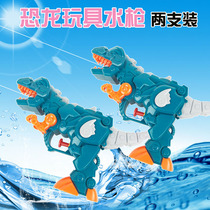 Childrens dinosaur water gun toy water spray summer water play beach water battle artifact Cartoon animal pistol two sets