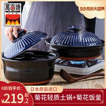 Japan imported Wanku yaki chrysanthemum high temperature casserole Stew pot Porridge soup Clay pot rice smouldering insulation earthen pot